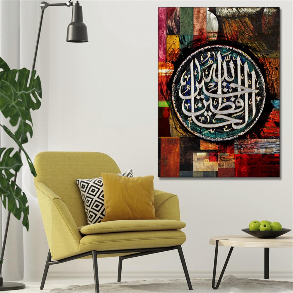 Allah En İyi Koruyucudur Hat Yazısı Kanvas Tablo slm59 Allah En İyi Koruyucudur Hat Yazısı Kanvas Tablo slm59